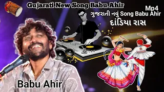 Babu Aahir Gujarati|| New| Song |Dandiya|ras દેશી રાહડા વ વાગરના 2024.DK CREATION.DJ#youtubeshorts
