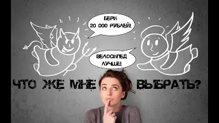 Выбираем конкретный велосипед за 20 т.р.