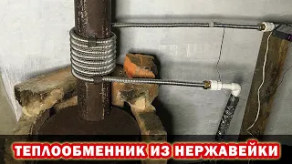 Теплообменник из нержавейки для отопления гаража