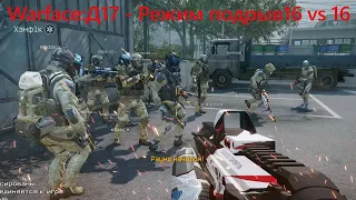 Новыйе читы в Warface подрыв Д17 32 игрока