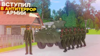 ВСТУПИЛ В ОТРЯД АНТИТЕРРОР! ТРЕНИРОВКА В АРМИИ НА AMAZING RP В GTA CRMP