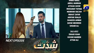 Shiddat EP 24 Teaser | Anmol Baloch | Muneeb Butt | Shiddat Upcoming Episode 24 Teaser Part 14