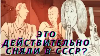 Мультфильмы для взрослых из СССР Ч.1