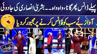 Unbelievable Surprise: Bushra Ansari's Spectacular Singing Performance Sets Mazaq Raat on Fire!