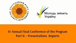 ІV Annual Final Conference of the Program, Part II, June 4, 2016