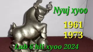 Saib hmoov Nyuj xyoo 1961 thiab 1973 Lub 6 hli | 2024 | BY: NAG TSHAUV