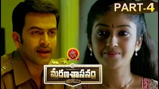 Marana Sasanam Full Movie Part 4- Prithviraj, Sasi Kumar, Pia Bajpai