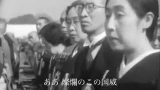 国民歌「紀元二千六百年」映像＋歌詞付き / Kigen Nisen Roppyaku Nen