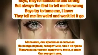 aviva princesses don't cry перевод на русский