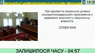 2 пленарне засідання 1 сесії Костянтинівської міської ради 7 скликання