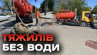 Через аварійний витік частина Тяжилова залишилась без води