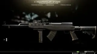 escape from tarkov оружие  ОП СКС