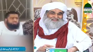 Marhom Qari Tayaab Attari Ke Marne Se Pehle Ke Ilfaz ☆ Ameer-e-Ahlesunnat ☆