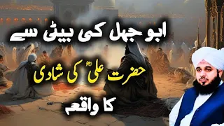 Abujahal Ki Beti or Hazrat Ali RA Ki Shaadi | Emotional Bayan | Muhammad Ajmal Raza Qadri