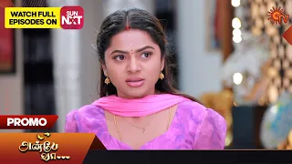Anbe Vaa - Promo | 23 September 2023 | Sun TV Serial | Tamil Serial