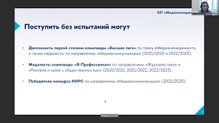 Как подготовить портфолио для поступления на Медиаменеджмент / Магистратура ВШЭ