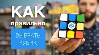 ОБЫЧНЫЙ ДЕНЬ В КУБИКЕ | Как выбрать себе кубик