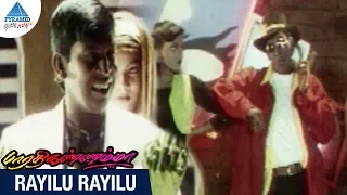 Bharathi Kannamma Tamil Movie Songs | Rayilu Rayilu Video Song | Parthiban | Vadivelu | Deva