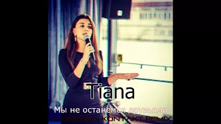 Tiana - Мы Не Останемся Друзьями (Dj ModerN KontakT Remix)