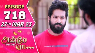 Anbe Vaa Serial | Episode 718 | 27th Mar 2023 | Virat | Delna Davis | Saregama TV Shows Tamil