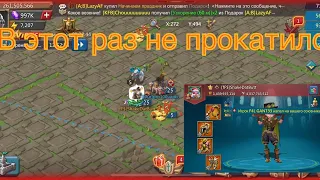 Lords Mobile. КвК. И всего по чуть-чуть