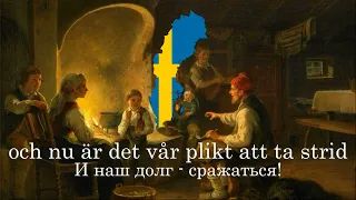 "Sverige har fallit" - шведская националистическая песня