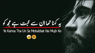 Wohi Phir Mujhe Yaad Aane Lage Hain | Khumar Barabankvi Poetry | Very Sad Poetry | Whatsapp Status