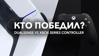 Dualsense против Xbox Controller — что лучше? Сравнение после трех лет использования