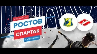 Ростов - Спартак Москва Прямая трансляция РПЛ 2018/2019