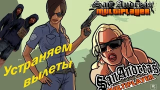 Устраняем вылеты  GTA San Andreas multiplayer (SA-MP)
