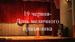 Деражня. День медичного працівника 2011 року.