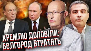 💥Таємна зустріч Зеленського! ВИРІШИЛИ КІНЕЦЬ ВІЙНИ. Патрушев здасть Бєлгород / СОЛОВЕЙ, ШАБАНОВ