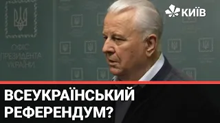 Кравчук хоче референдум про Донбас і Крим