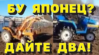 ❗️КУПИЛ СРАЗУ 2 БУ ЯПОНЦА 🇯🇵❗️Kubota GT-5  и Iseki TU135F / ПЕРВЫЕ ВПЕЧАТЛЕНИЯ