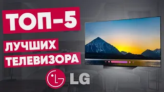 ТОП-5 лучших телевизоров LG. Рейтинг