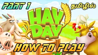 How to play Hay Day - Part 1 | Hay Day Gameplay Tamil | Hay Day Tamil | Gamers Tamil