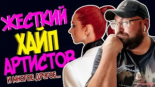 😲ЗВЁЗДЫ ЖЕСТКО ЛОВЯТ ХАЙП 👉ЛАЗАРЕВ И ЛОРАК СПЕЛИ УНЫЛЫЙ ШЛАК / ШАЛЯПИН БРОСИЛ УМИРАЮЩУЮ ЖЕНУ В США🇺🇸