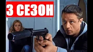 КУБА 3 СЕЗОН 1 СЕРИЯ (21 серия). Дата выхода и анонс