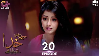 Pakistani Drama| Mujhe Bhi Khuda Ne Bnaya Hai - EP 20 | Aplus Gold | Sanam Chaudhry, Humayun | CD1 1