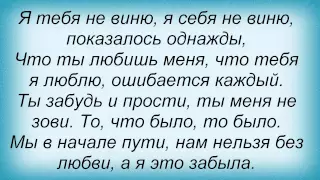 Слова песни Майя Подольская - Это было вчера