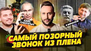 Мама отказалась от сына в плену, у Скабеевой сломалось лицо, Путин запускает трамвай в ад