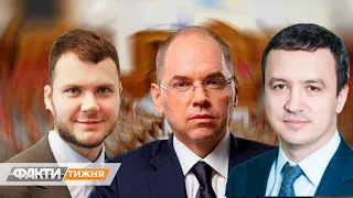 Тройная рокировка во власти. Кто еще пополнит скамью "сбитых летчиков"? Факти тижня, 23.05