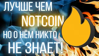 💥Майнинг токена HOT в Telegram - возможность, которую нельзя упустить. Полное руководство и обзор.