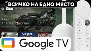 GOOGLE Chromecast Android TV: Превръщане на Вашия Телевизор в Смарт с 4K #google