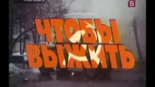 Похищение (1995) - car crash scene