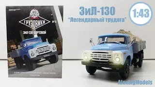 ЗИЛ 130 1:43  | Deagostini | Автолегенды СССР Грузовики. Обзор масштабной модели!