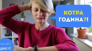 Правильне позначення часу українською 🔥 ⏰ [Типове завдання ЗНО]