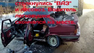 Смертельное Дтп в вологодской области 18.12.2020 столкнулись "ВАЗ" и лесовоз. Водитель "ВАЗА" погиб.