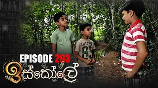 Iskole | Episode 293 21st April 2022