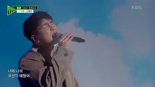 [Prod. 김승수] 신용재 - 그 여름 [Listen-Up(리슨 업)] | KBS 220806 방송